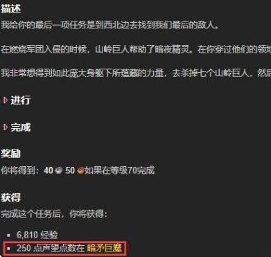 《魔兽世界》怀旧服巨魔声望任务全流程完成攻略