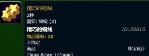 《魔兽世界》精巧的铜线获取方法有哪些