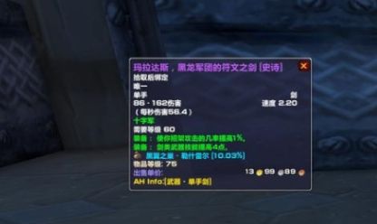 《魔兽世界》拉文凯斯的遗产任务接取及完成攻略