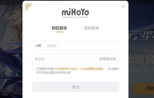 《崩坏星穹铁道》云游戏网页版入口地址分享