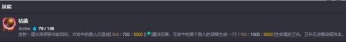 《金铲铲之战》s11阿兹尔最强出装推荐