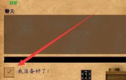 《帝国时代2》怎么和自己的好友联机对战