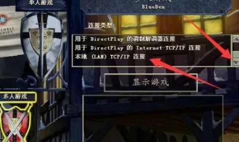 《帝国时代2》怎么和自己的好友联机对战