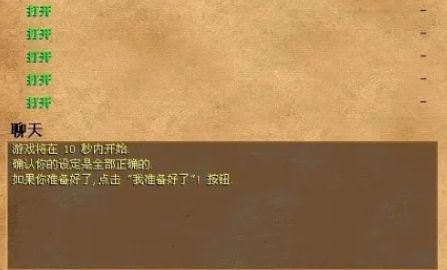 《帝国时代2》怎么和自己的好友联机对战