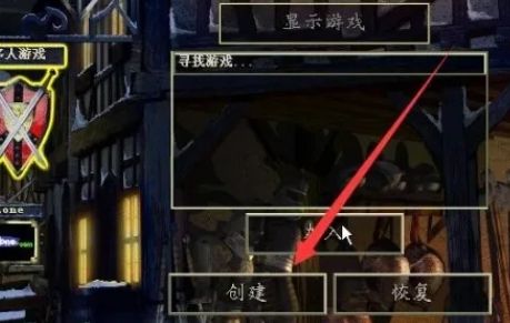 《帝国时代2》怎么和自己的好友联机对战
