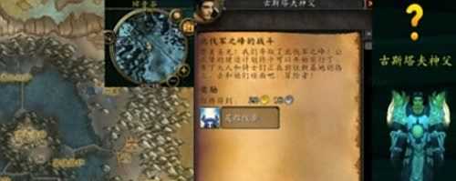 《魔兽世界》北伐军之峰的战斗任务接取及完成攻略