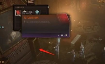 《博德之门3》魔法封印门开启方法介绍