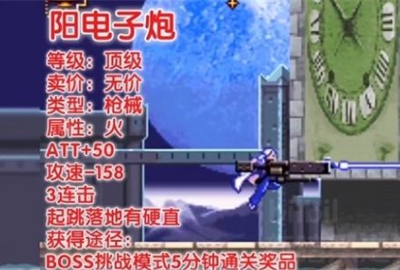 《恶魔城晓月圆舞曲》顶级武器大全一览