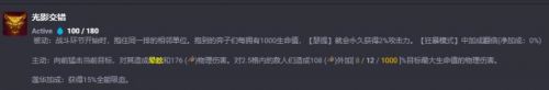 《金铲铲之战》s11瑟提出装搭配推荐