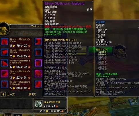 《魔兽世界》乌龟服血环获得攻略