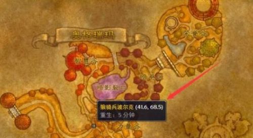 《魔兽世界》暴风城坐骑商人位置一览