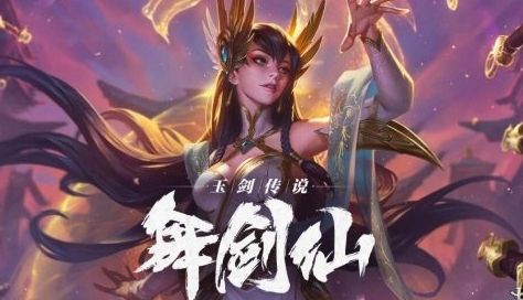 《英雄联盟》玉剑传说系列皮肤有哪些