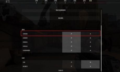 《无畏契约》自定义无限技能开启方法分享