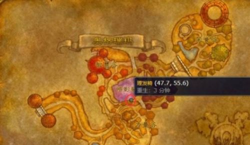《魔兽世界》暴风城理发店位置在哪