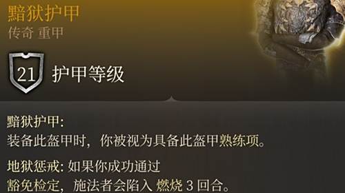 博德之门3传奇武器一览
