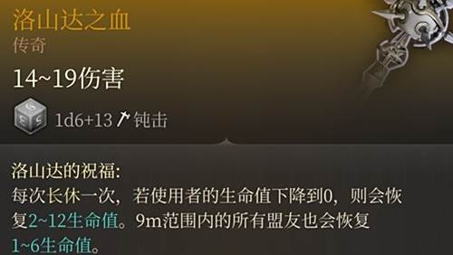 博德之门3传奇武器一览