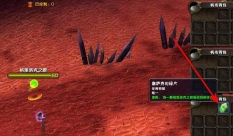 《魔兽世界》怀旧服格里洛克之眼制作方法详细介绍