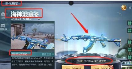 《穿越火线》波塞冬获取方式详解