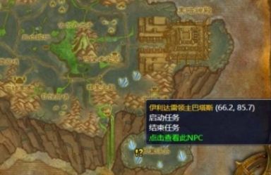 《魔兽世界》征服者雷萨赫尔顿任务接取及完成攻略