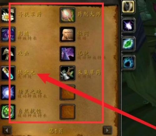 《魔兽世界》无情突袭合剂配方获取方式详细介绍