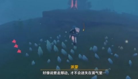 《原神》鹤观岛迷雾自动遣返机制触发方法