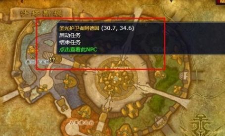 《魔兽世界》怀旧服基尔加丹印记交付位置一览