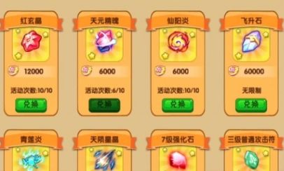《造梦西游3》功勋作用及效果详细介绍