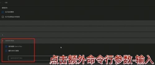 《黑道圣徒3》中文语言设置方法分享