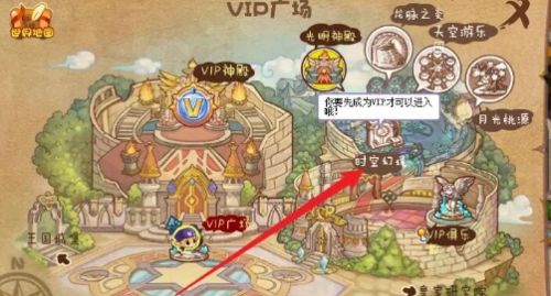 《洛克王国》冰封亚特兰蒂斯位置一览