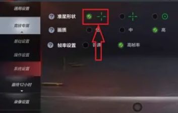 cf红点关闭方法详细介绍