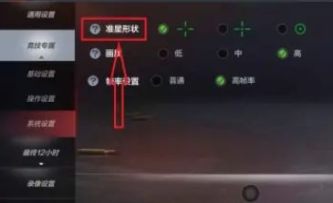 cf红点关闭方法详细介绍