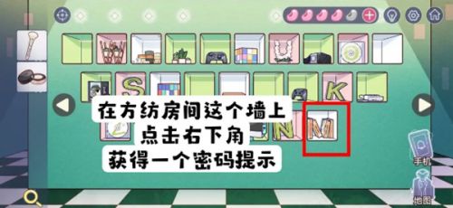 《房间的秘密3》吉他下面的密码一览
