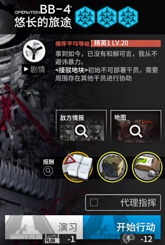 《明日方舟》巴别塔BB-4摆完挂机攻略