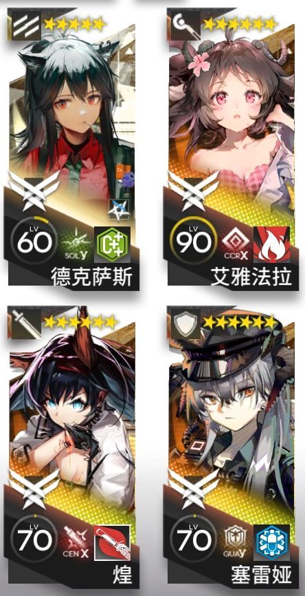 《明日方舟》巴别塔BB-4摆完挂机攻略