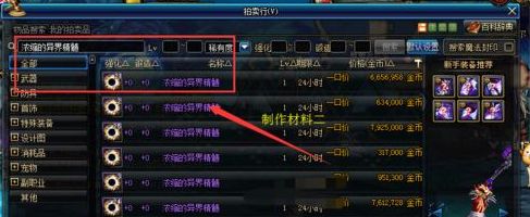 DNF异界气息净化书如何获取