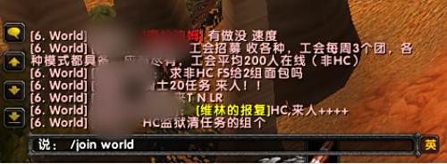 魔兽世界乌龟服怎么加入世界频道