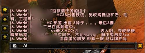 魔兽世界乌龟服怎么加入世界频道