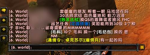 魔兽世界乌龟服怎么加入世界频道
