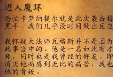 《魔兽世界》抗魔联军勇士任务触发方法详细介绍