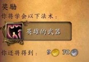 《魔兽世界》抗魔联军勇士任务触发方法详细介绍