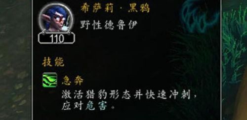 《魔兽世界》抗魔联军勇士任务触发方法详细介绍
