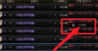 《dnf》浓缩的异界精髓获取方式详解
