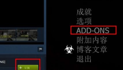 《求生之路2》mod安装方法详细介绍