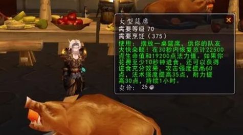 《魔兽世界》烹饪1-375快速升级方法最新分享