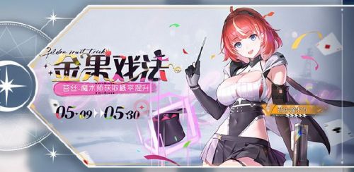 《尘白禁区》1.7版本卡池内容最新介绍