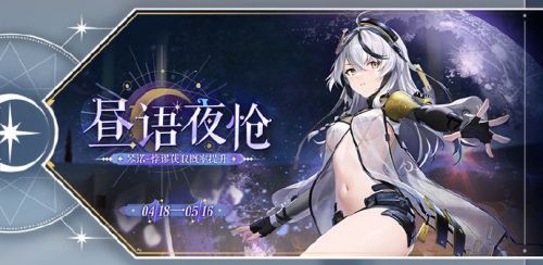 《尘白禁区》1.7版本卡池内容最新介绍