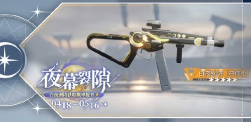 《尘白禁区》1.7版本卡池内容最新介绍
