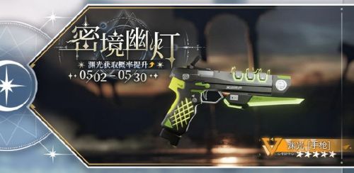 《尘白禁区》1.7版本卡池内容最新介绍