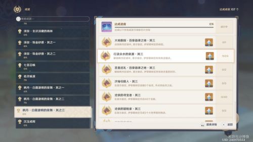 《原神》4.6版本可获原石数量统计