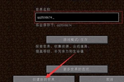 《我的世界》双人好友联机方法详细介绍